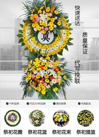 浙江省杭州建德市新安江街道岭后社区花圈代送